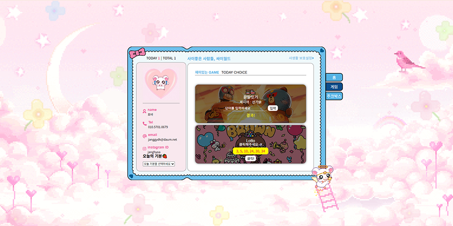 Cyworld hamseter 상세 이미지 2